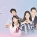 Tak Terduga! Choi Hanna Possessed Love Pernah Muncul di Web Drama ‘Love Distance’ 2018 Bareng Brandon Salim