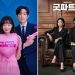 Drama Terbaru Good Partner dan My Sweet Mobster Dikecam Karena Adegan One Night Stand