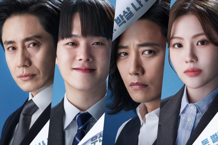 Sinopsis dan Profil Pemeran Drakor The Auditors: Shin Ha Kyun dan Lee Jung Ha Hadir dalam Komedi Misteri