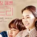 Film Korea ‘Beautiful Audrey’ Dibintangi Park Ji Hoon dan Kim Jung Nan: Mengangkat Kisah Keluarga yang Mengharukan