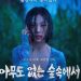 5 Drakor Kriminal dengan Rating Tinggi yang Wajib Ditonton, Beberapa Tersedia di Netflix